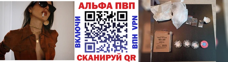 Альфа ПВП крисы CK Межгорье