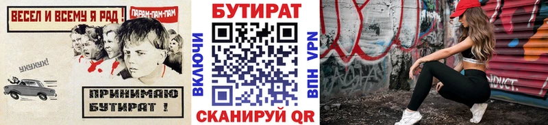 БУТИРАТ 99%  Межгорье 