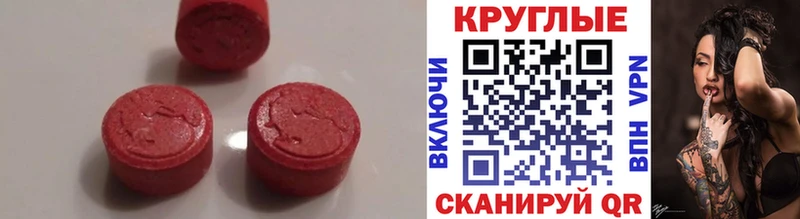 ЭКСТАЗИ MDMA  купить  цена  Межгорье 