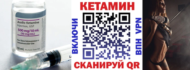 КЕТАМИН ketamine  Межгорье 