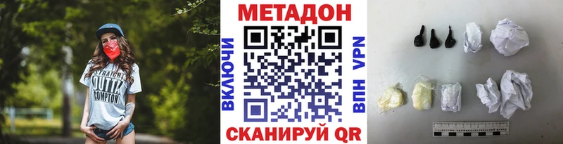 МЕТАДОН белоснежный даркнет сайт Межгорье